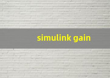 simulink gain